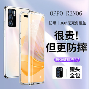 opporeno6手机壳reno6透明双面玻璃peqm00磁吸万磁王ren06前后全包围0pp0摄像头镜头膜reo6高档ren6男女外壳