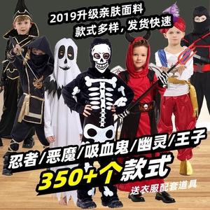 万圣节cosplay服装儿童吸血鬼服面具舞会忍者服海盗装扮表演服男