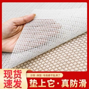 床单防滑垫地垫防滑网床垫家用榻榻米防沙发垫滑落地毯防跑神器
