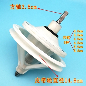 适用小鸭子半自动双桶洗衣机减速器变速器传动轴方轴5厘米皮带轮