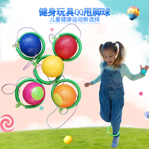 幼儿园感统训练器材跳跳球蹦蹦球QQ炫舞脚球儿童户外健身运动玩具
