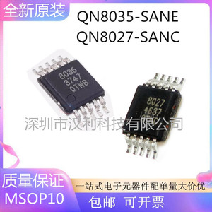 全新原装QN8035-SANE QN8035 8027-SANC MSOP10 FM调频接收单芯片