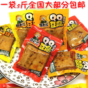 魏老汉 QQ豆腐干 豆干制品烧烤五香香辣味一份5斤全国大部分包邮