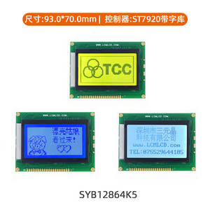 12864K液晶屏模块 尺寸93*70  控制器ST7920字库 LCD12864串口屏