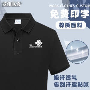 定制POLO衫短袖工作服T恤男女夏季团队教育文化衫订制服装广告衫