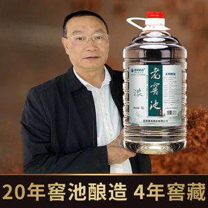 四川高粱酒基酒纯粮食白酒泡酒专用散装浓香型约10斤桶装原浆52度