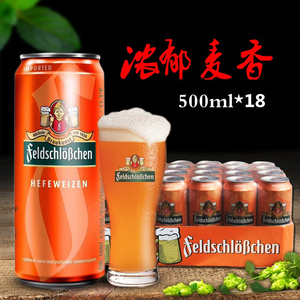 德国原装进口费尔德堡小麦白啤酒500ml*18听整箱精酿原浆啤酒特价