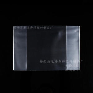 定制PVC透明书皮封套书套 A5 A4 A3书本保护套可按要求定做印LOGO