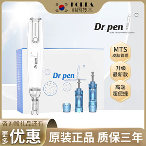 韩国dr.penM8升级款S/A电动微针仪器mts中胚层纳米微晶导入美容仪