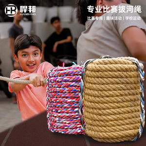 拔河比赛专用绳成人儿童幼儿园团建趣味亲子活动黄麻绳子攀爬大绳