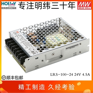 LRS-100-24台湾明纬开关电源超薄100W24V4.5A直流工控稳压变压器