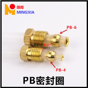 优质PB-6 密封圈配件 PA-6油管接头 4MM6毫米管用接头 润滑泵接头