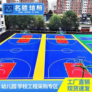 悬浮地板幼儿园室外拼装地板篮球场地垫户外防滑操场塑胶运动地胶