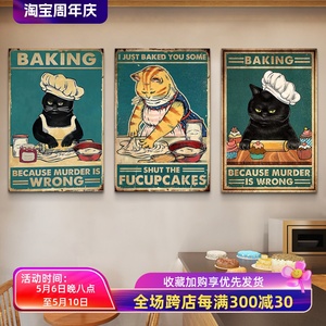 面包店挂画蛋糕店烘焙店创意猫咪复古海报装饰画咖啡厅背景墙壁画
