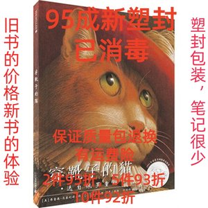 正版二手5万种童书4.9折疯抢穿靴子的猫麦克米伦世纪当当网独家凯