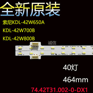 原装索尼KDL-42W650A KDL-42W700B KDL-42W800B灯条T420HVF04.0