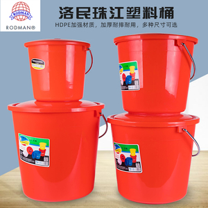 珠江牌塑料桶4升8升15升18升加厚熟胶大号红桶带盖子的家用洗澡桶