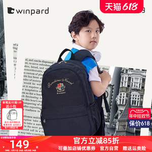 威豹/WINPARD英伦四五六年级小学生书包男儿童包轻便双肩包背包