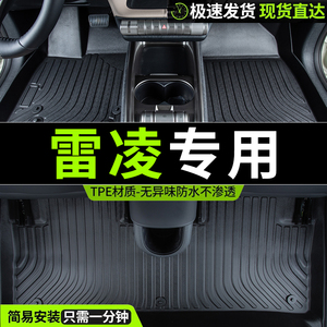 适用22款23丰田雷凌车汽车脚垫19广汽21 双擎17专用全包围tpe地垫