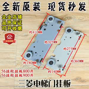 三菱电梯门挂板800开900开56电梯厅门挂板三洋 帝奥 富士层门挂板