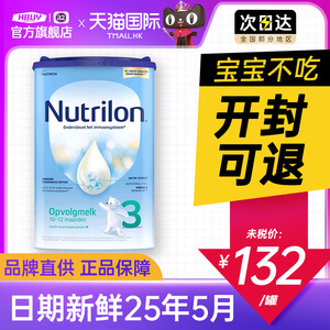 荷兰牛栏3段诺优能三段官方旗舰店婴儿牛奶粉进口奶粉可购3段4段