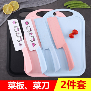 切菜板砧板菜刀套装二合一家用防霉厨房宿舍案板切板水果粘板塑料