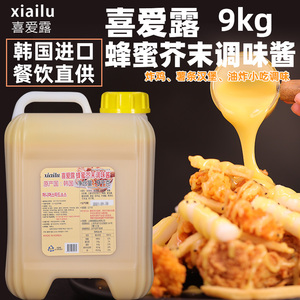 喜爱露韩式蜂蜜芥末酱韩国进口Xiailu蛋黄酱沙拉酱炸鸡蘸酱9kg