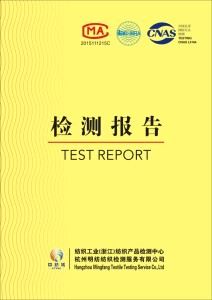 天猫京东抖音店铺服装服饰男装女装内衣文胸成分检测检验质检报告