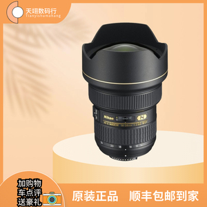 Nikon尼康AF-S 14-24mmf/2.8GED大三元广角星空风景单反镜头14-24