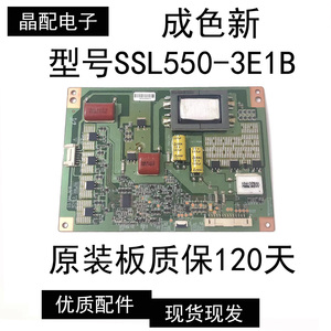 原装海信 LED55K310X3D 海尔 LE55A700K 恒流板 SSL550-3E1B REV0