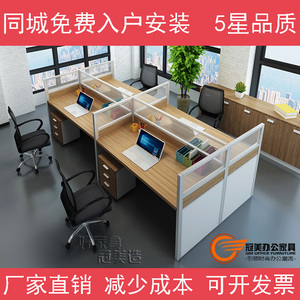 南京办公家具隔断办公桌简约现代职员桌4人位电脑桌屏风卡座定制
