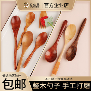 巴拉熊木勺子木质长柄吃饭用调羹家用日式木头汤勺小号汤匙蜂蜜勺