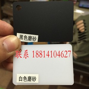 磨砂黑色亚克力板白色有机玻璃板倒影板 切割 加工 2 3 5 8 10 mm