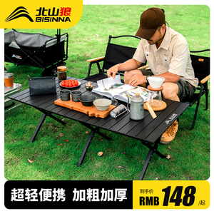 露营桌椅蛋卷桌户外折叠桌子便携式野餐野炊野营野外装备用品全套