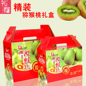 彩印水果红心猕猴桃奇异果礼品盒包装纸盒箱子3至10斤装批发