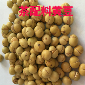 江西修水特产盐菊花茶配料熟黄豆子茶 泡茶黄豆子500克两斤包邮ll
