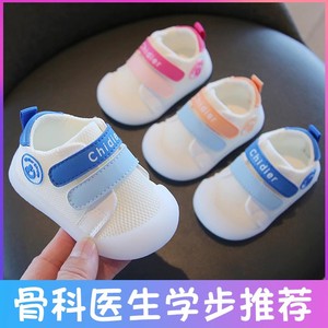 学步鞋男宝宝鞋子春秋款婴儿鞋女软底防滑透气10个月0-1一2岁网面