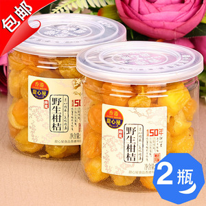 广东特产香港甜心屋蜂蜜野生柑桔干220gX2瓶柑橘金橘干小桔子肉干