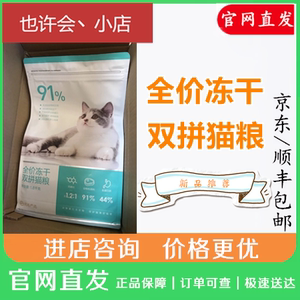 严选冻干 严选冻干品牌 价格 阿里巴巴