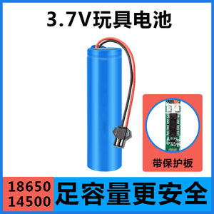 3.7V锂电池组14500/18650电池通用遥控玩具车智能机器人充电器DIY