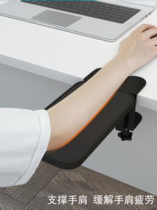 电脑手托架办公桌用鼠标垫护腕托免打孔手臂支架折叠键盘手肘托板
