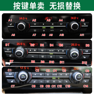 宝马5系空调按键f18 520 523适用宝马7系空调按键740 730音量按钮