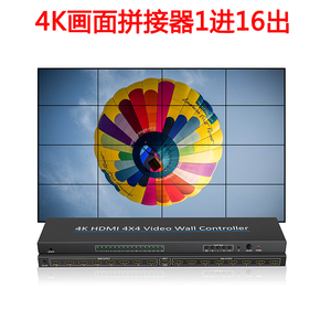 4K电视拼接盒hdmi高清视频画面分割1进16出大屏幕拼屏分屏处理器
