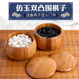 双凸密胺围棋五子棋黑白棋中国象棋套装围象两用棋盘成人儿童入门