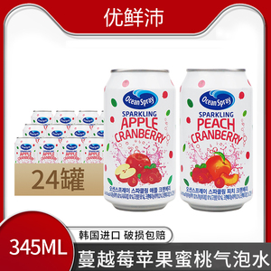 韩国进口优鲜沛蔓越莓苹果蜜桃果汁饮料汽水345ml罐气泡水饮品