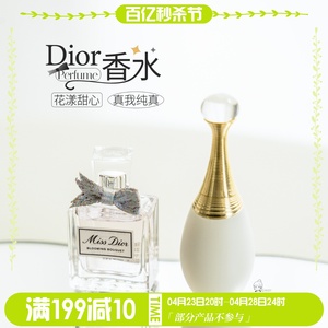 超值小样！Dior/迪奥香水花漾甜心小姐粉色女士持久清新淡香水