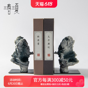 新中式禅意太湖石书挡假山石头书靠摆件样板房办公室书柜软装饰品