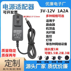 12V1A电源适配器机顶盒光纤猫监控5V6V9V12V2A路由器电源线DC5.5