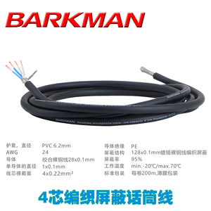 BARKMAN纯铜4芯音频线话筒线卡侬耳机线吉他麦克风KTV工程线