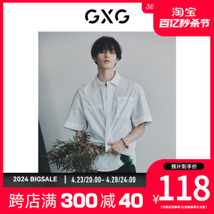 GXG男装   白色潮流织唛宽松休闲时尚短袖衬衫 2023年夏季新品